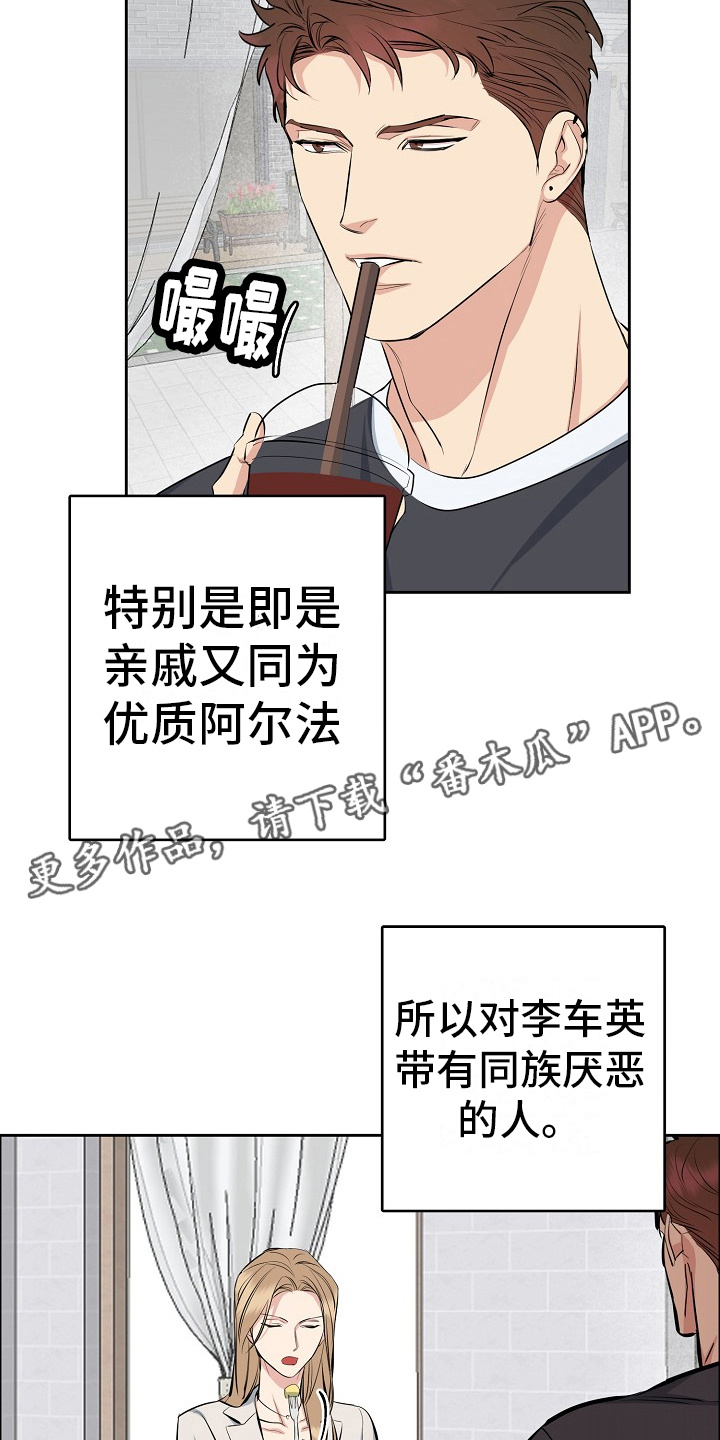 花花贵公子漫画,第9章：咖啡厅11图