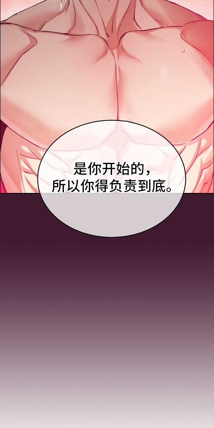 花花贵公子漫画,第1章：醒来5图