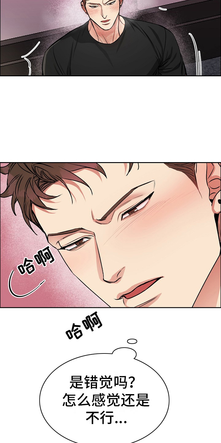 花花贵公子漫画,第3章：回想19图