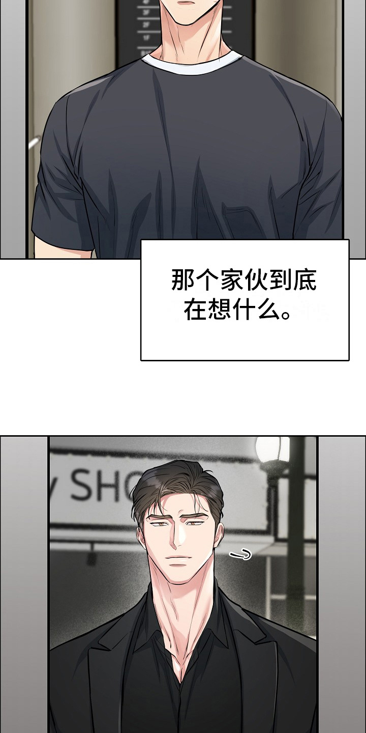 花花贵公子漫画,第6章：偶遇17图