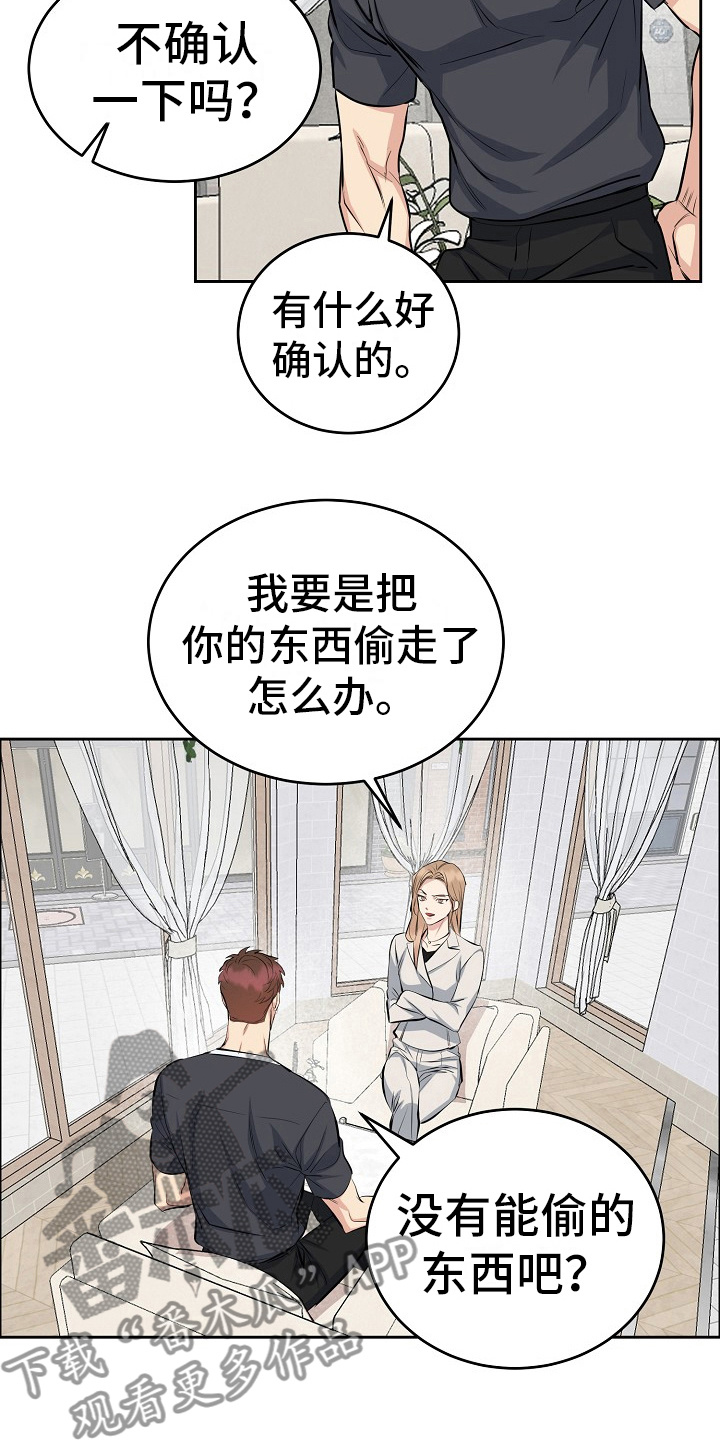 花花贵公子漫画,第9章：咖啡厅2图