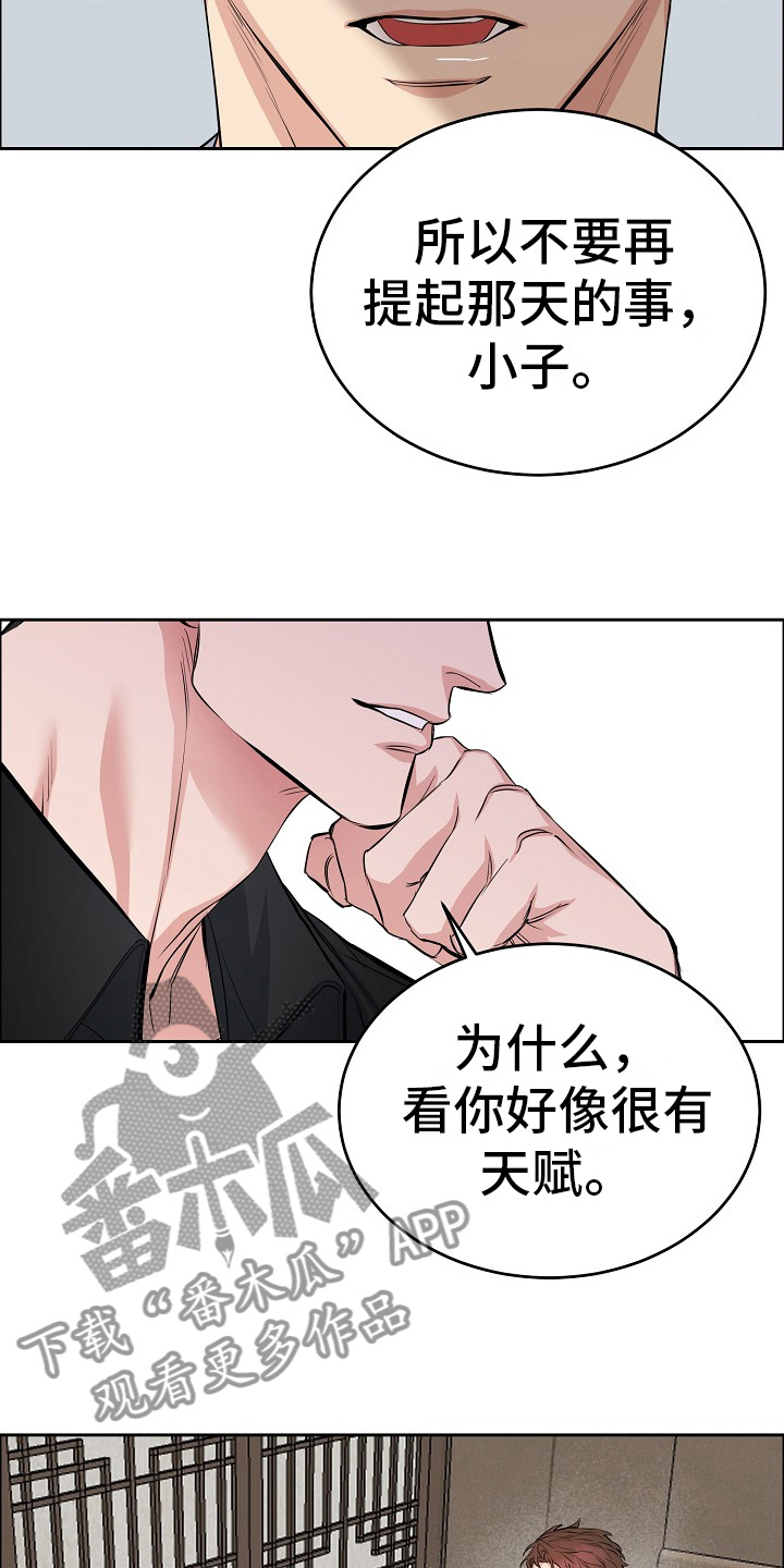 花花贵公子漫画,第8章：很气人8图