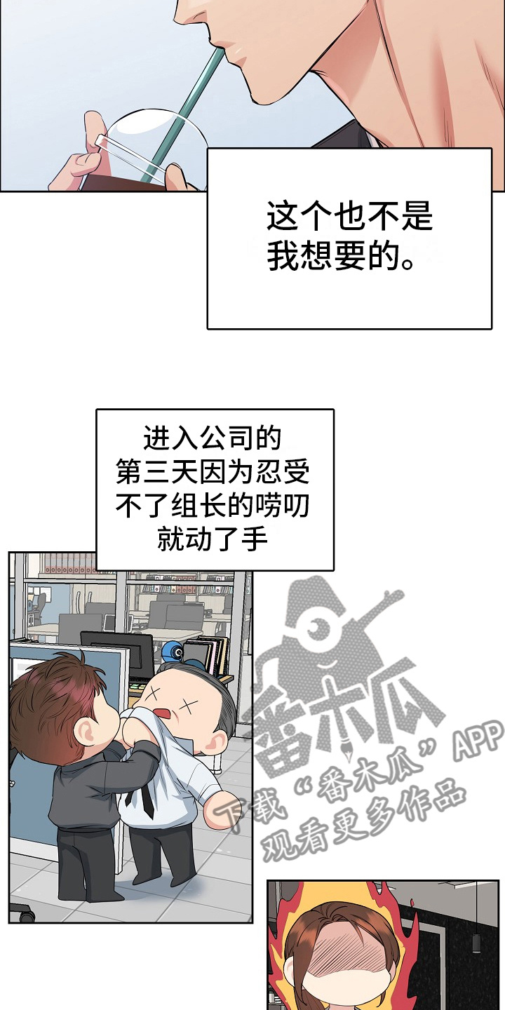 花花贵公子漫画,第9章：咖啡厅17图