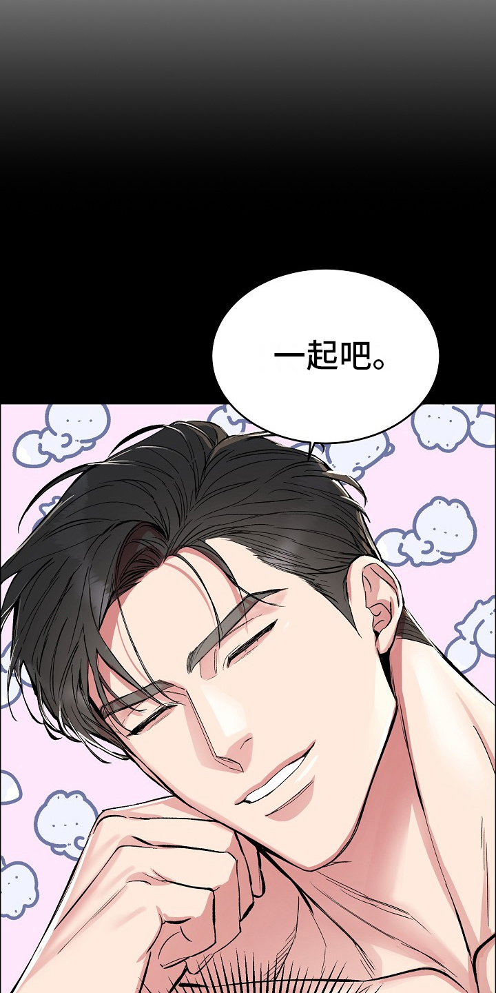 花花贵公子漫画,第3章：回想4图