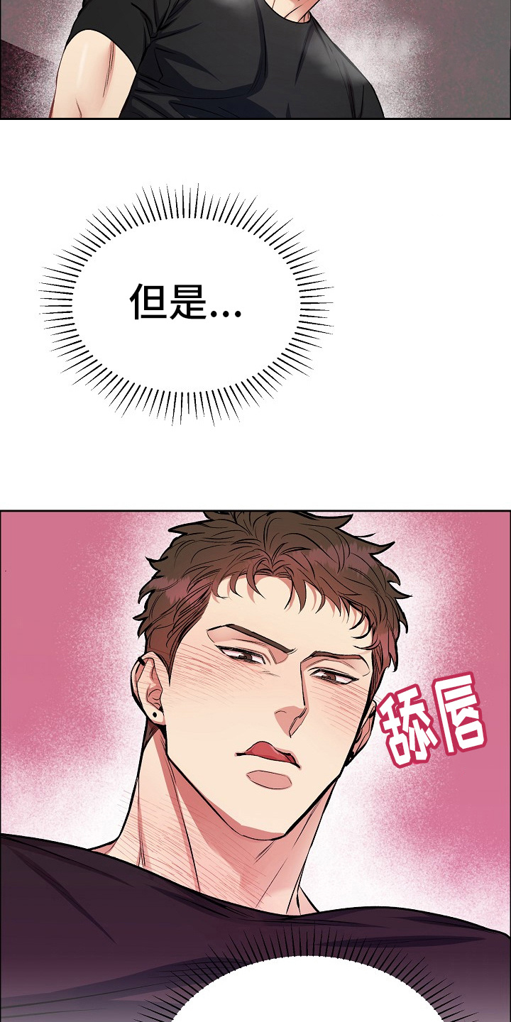 花花贵公子漫画,第4章：定期检查4图