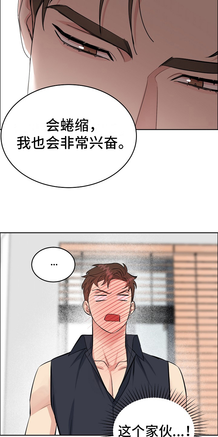 花花贵公子漫画,第13章：黑历史19图