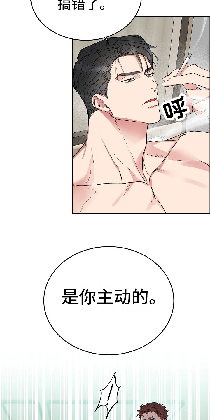 花花贵公子漫画,第2章：很诚实11图