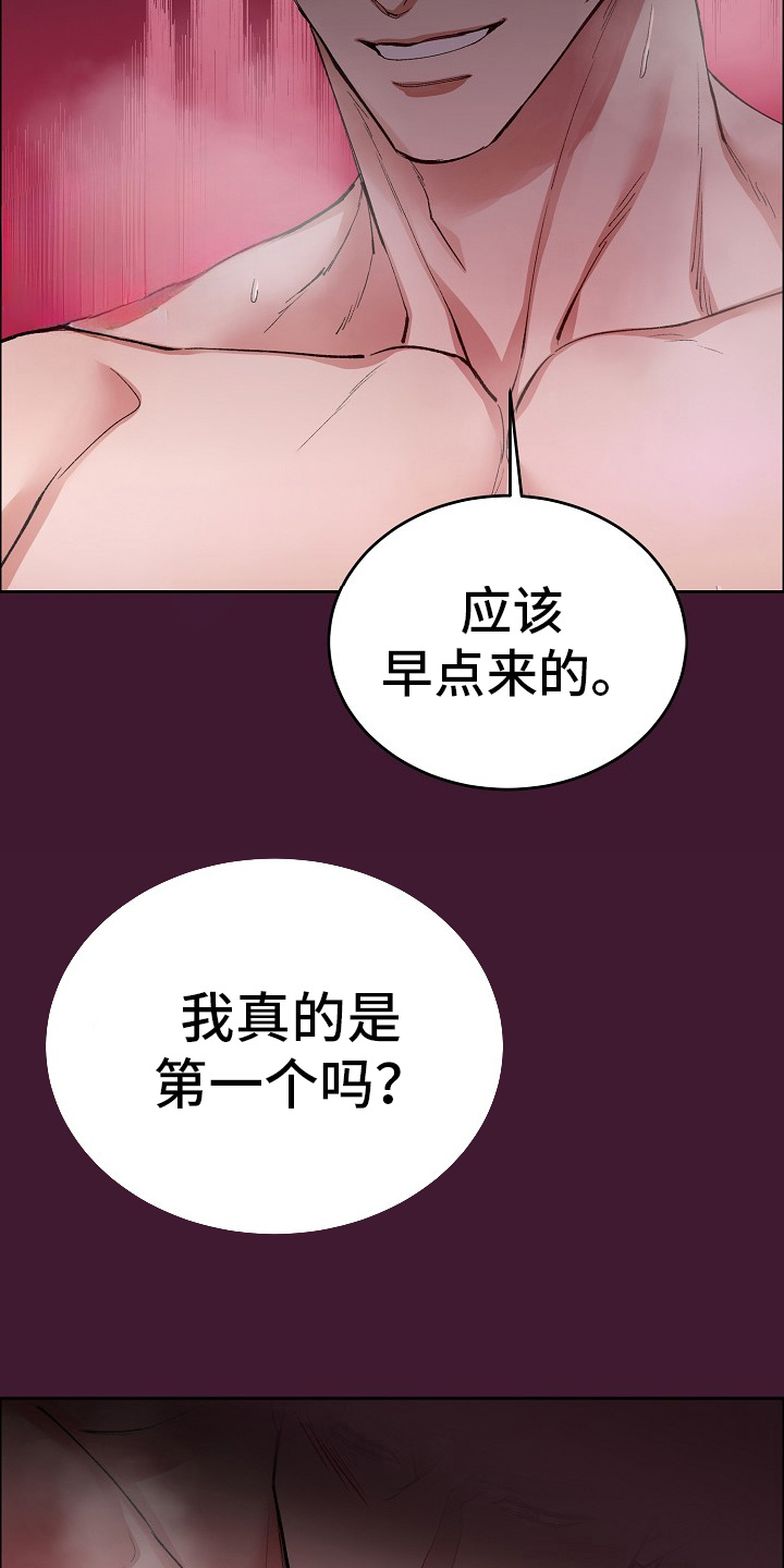 花花贵公子漫画,第1章：醒来3图