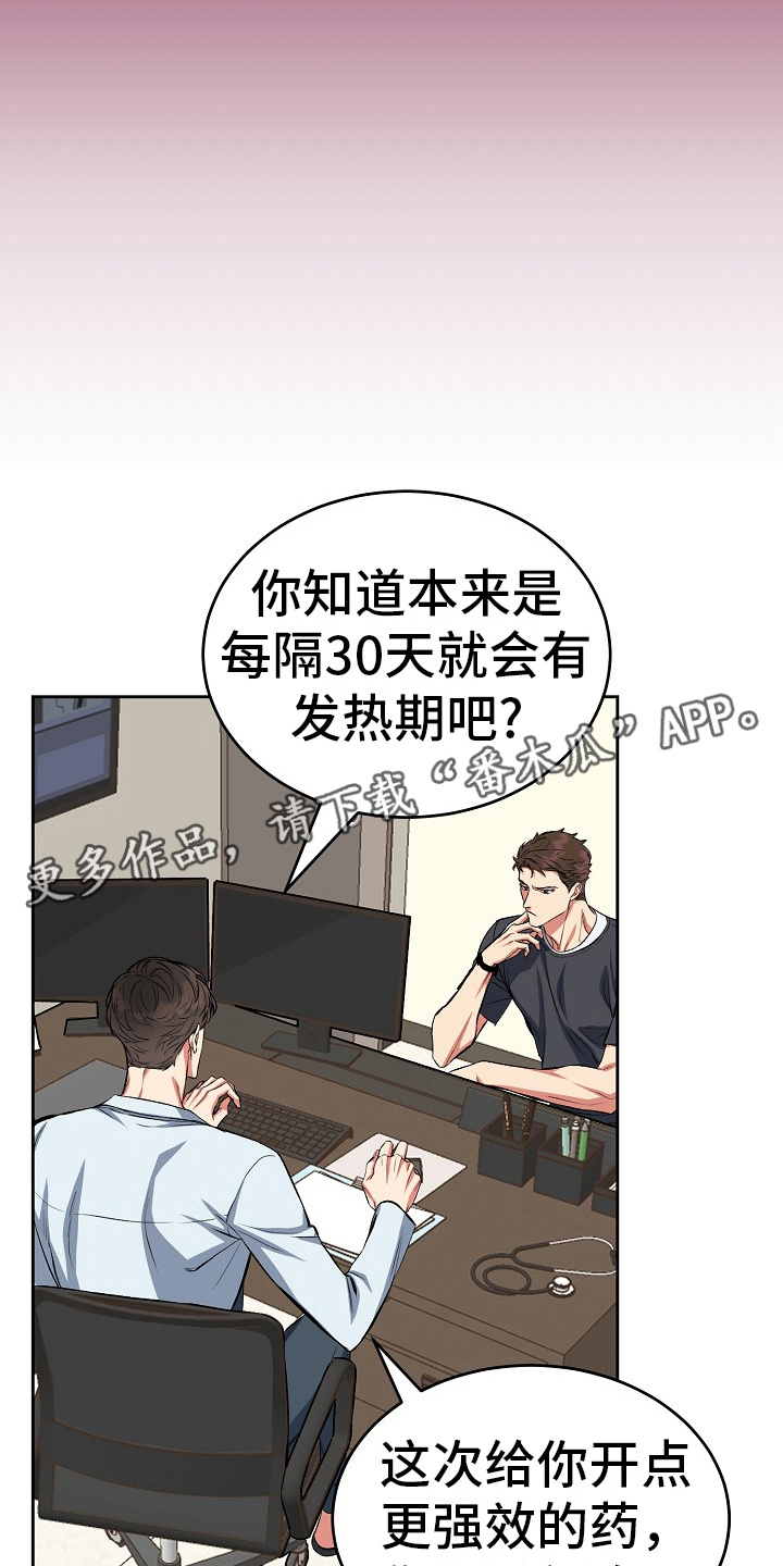 花花贵公子漫画,第5章：孝子5图