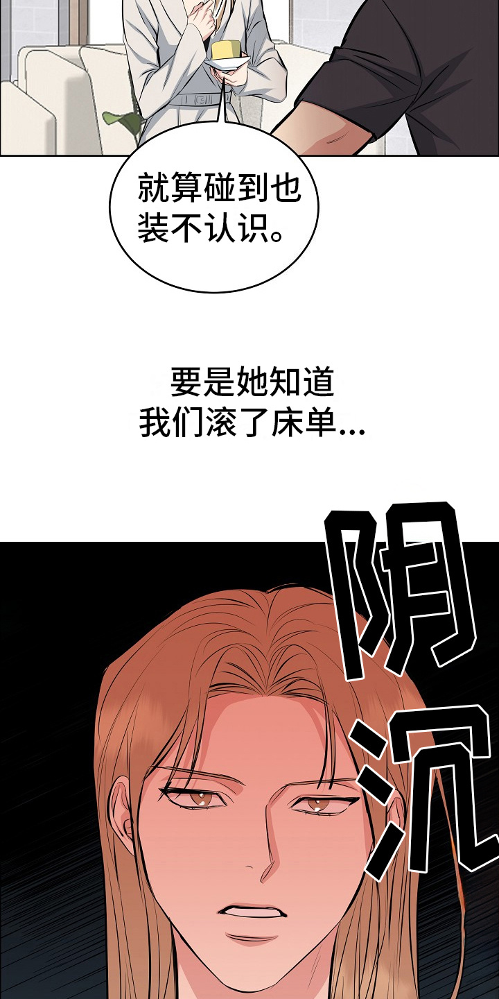 花花贵公子漫画,第9章：咖啡厅12图