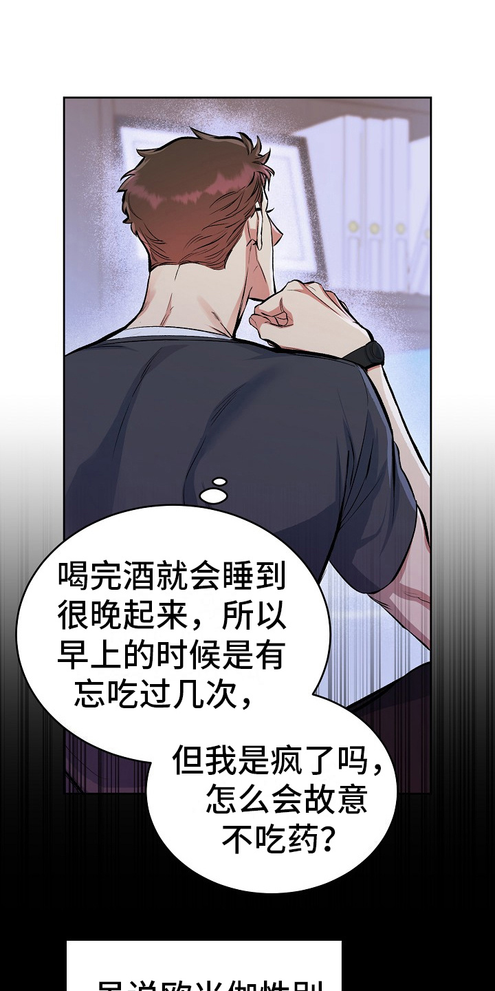 花花贵公子漫画,第5章：孝子1图