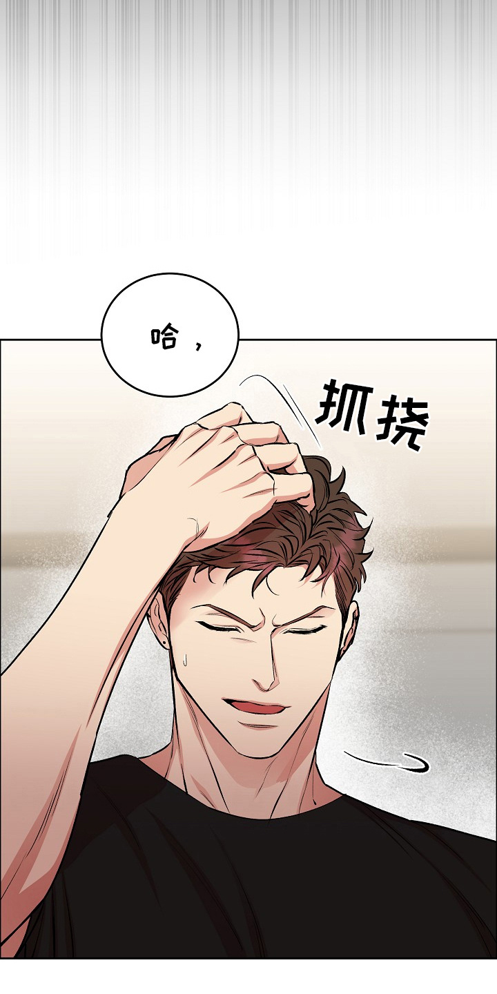 花花贵公子漫画,第3章：回想16图