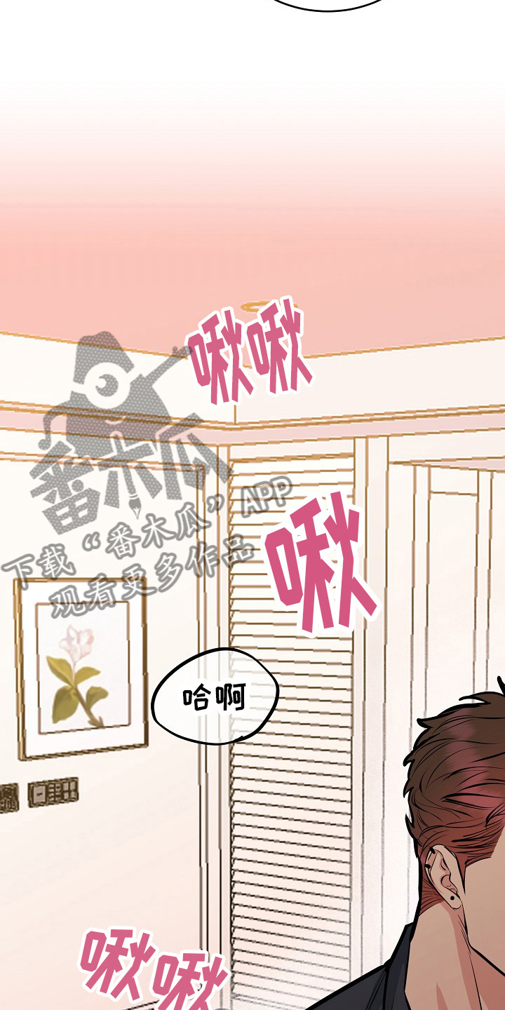 花花贵公子漫画,第10章：找上门17图