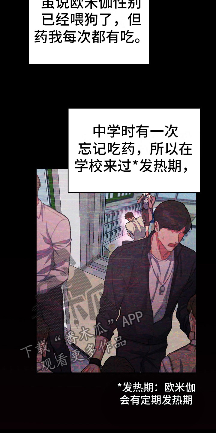 花花贵公子漫画,第5章：孝子2图