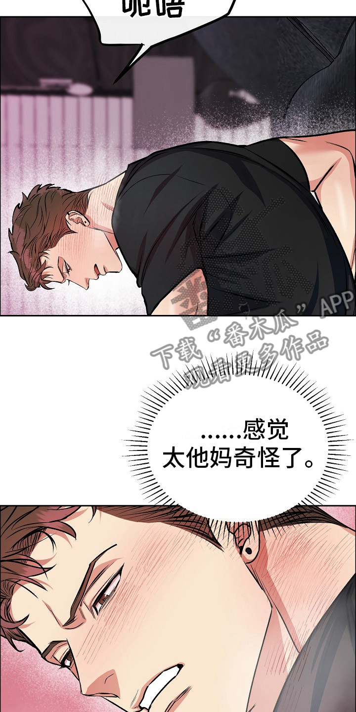 花花贵公子漫画,第4章：定期检查2图