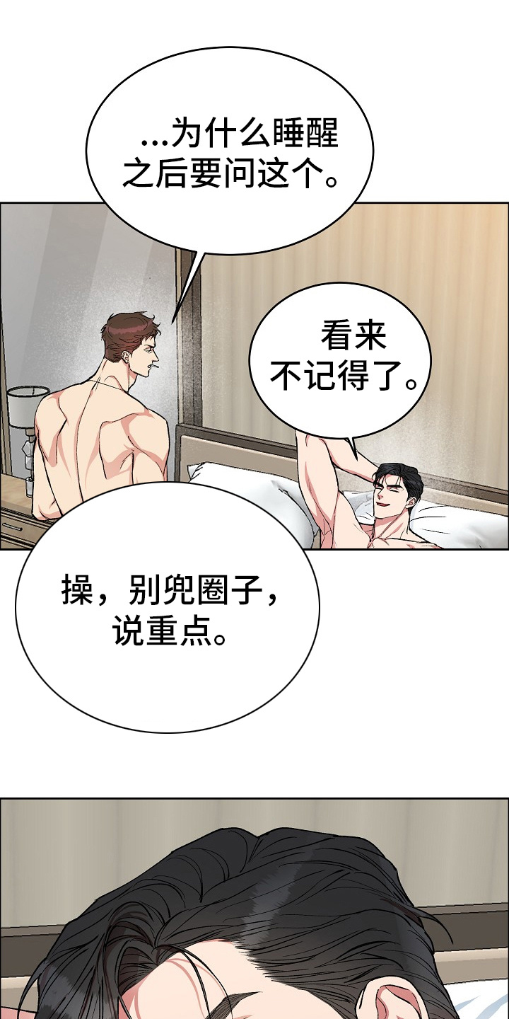 花花贵公子漫画,第2章：很诚实1图