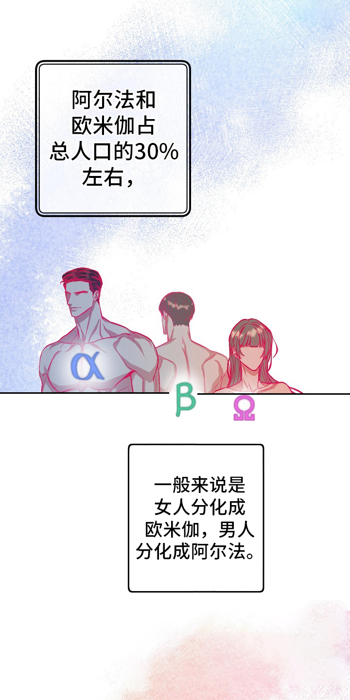 花花贵公子漫画,第4章：定期检查16图