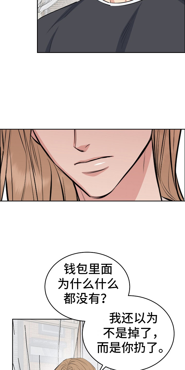 花花贵公子漫画,第9章：咖啡厅6图