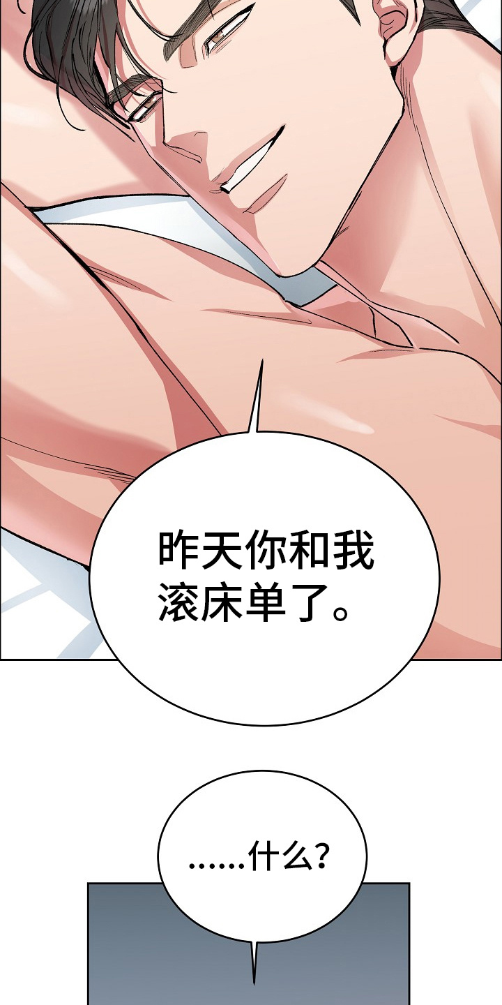 花花贵公子漫画,第2章：很诚实2图