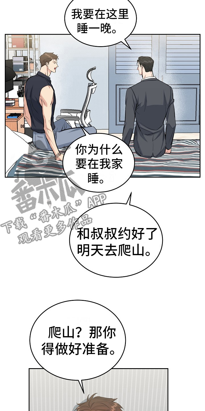 花花贵公子漫画,第13章：黑历史14图