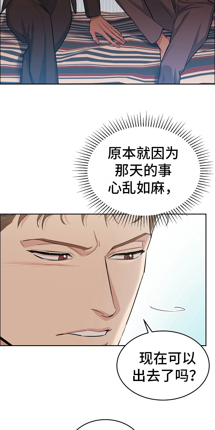 花花贵公子漫画,第13章：黑历史13图