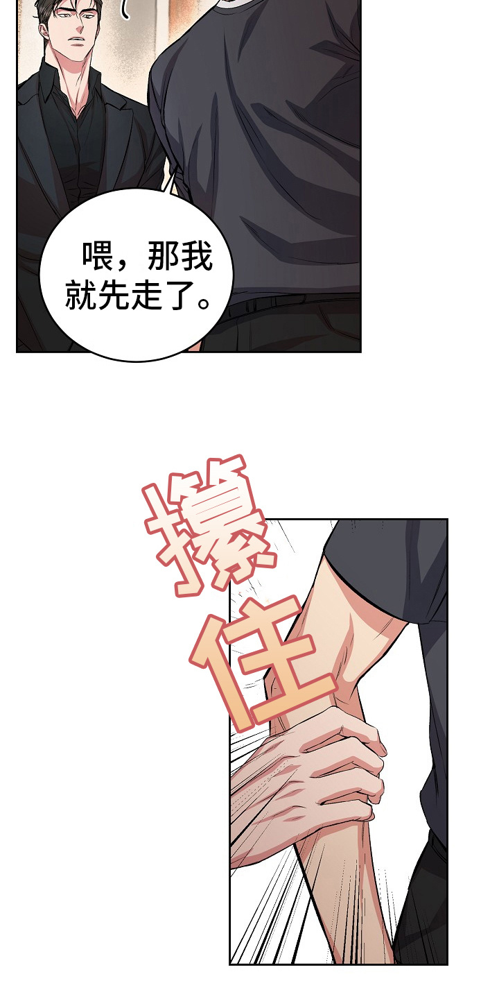 花花贵公子漫画,第6章：偶遇11图