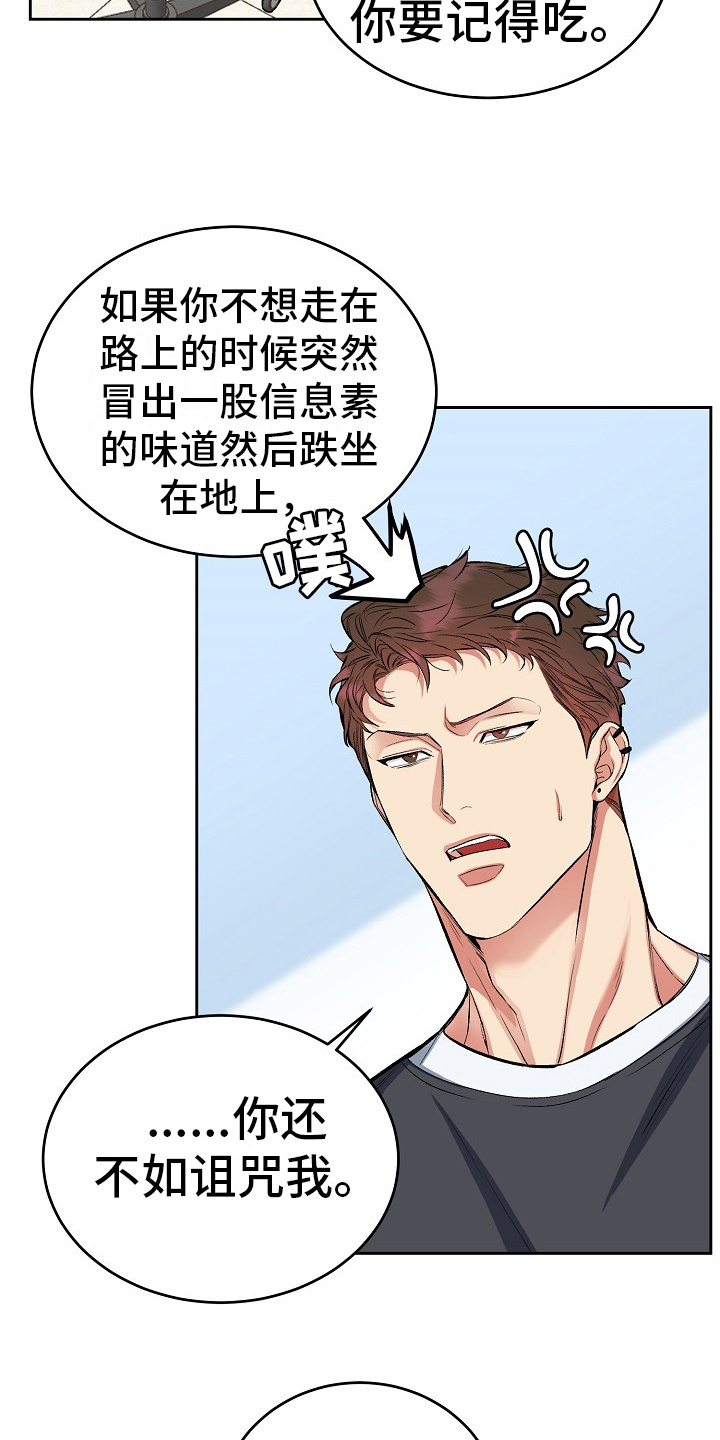 花花贵公子漫画,第5章：孝子6图