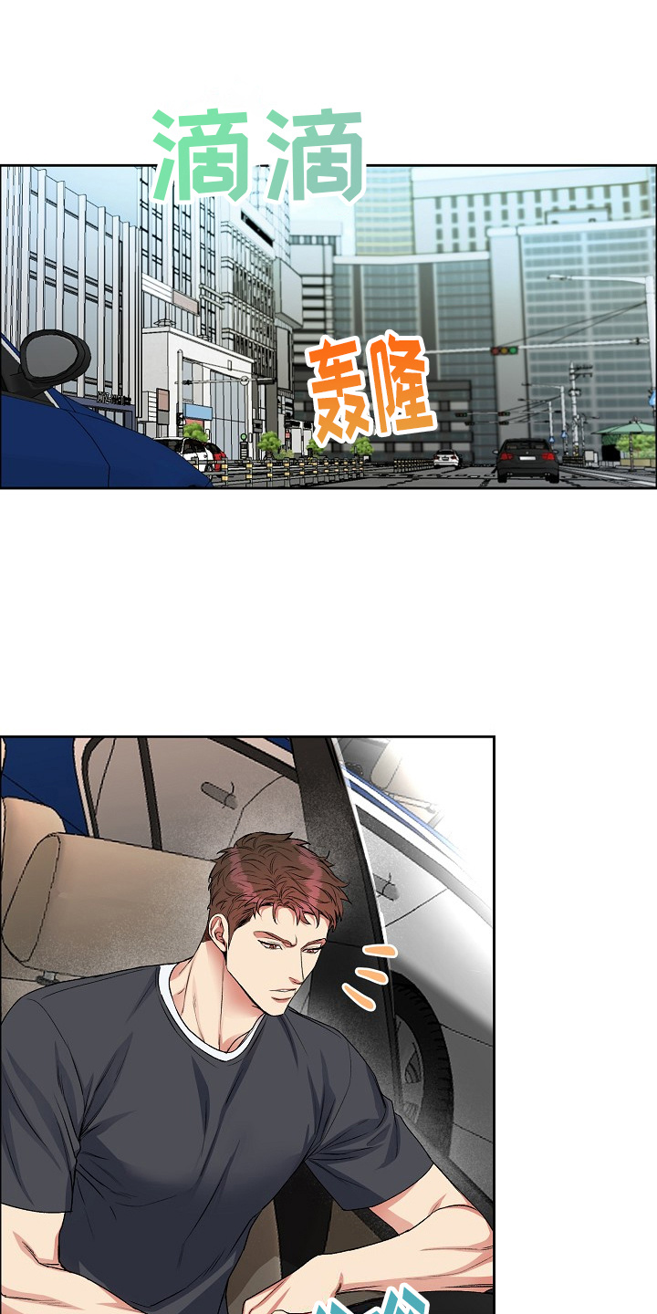 花花贵公子漫画,第5章：孝子10图