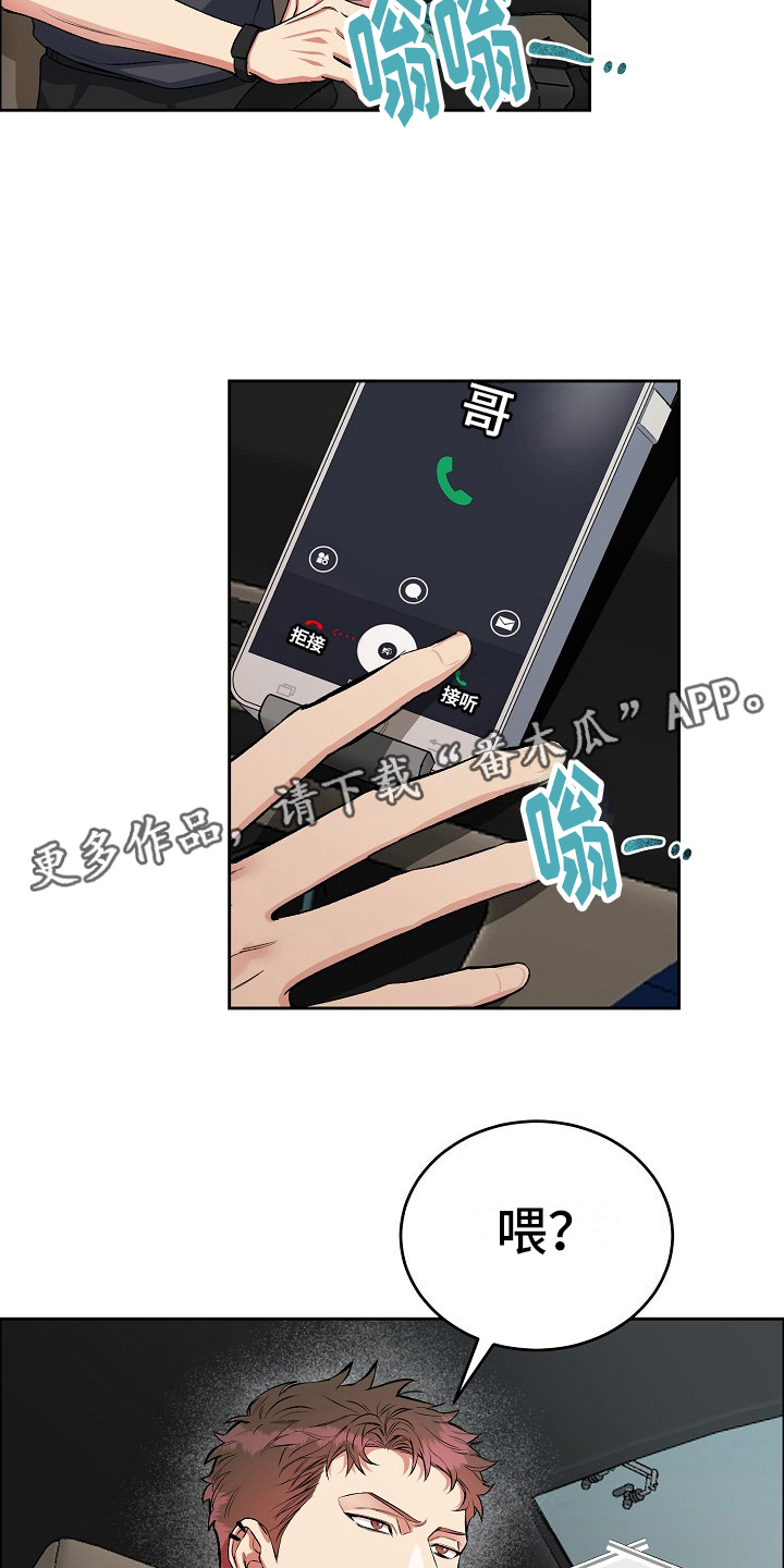 花花贵公子漫画,第5章：孝子11图