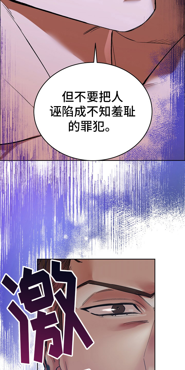 花花贵公子漫画,第2章：很诚实15图