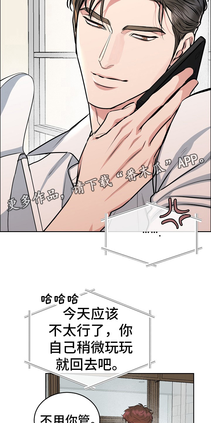 花花贵公子漫画,第10章：找上门11图