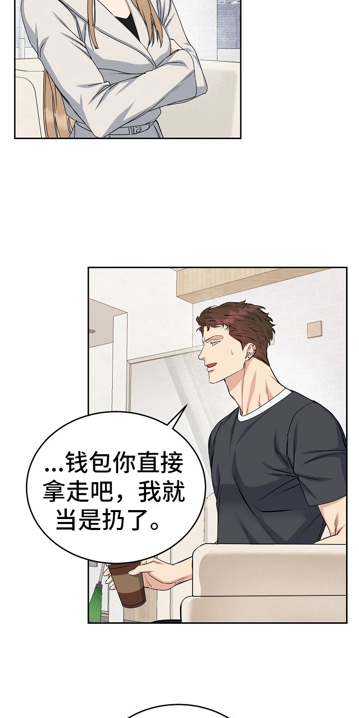 花花贵公子漫画,第10章：找上门3图