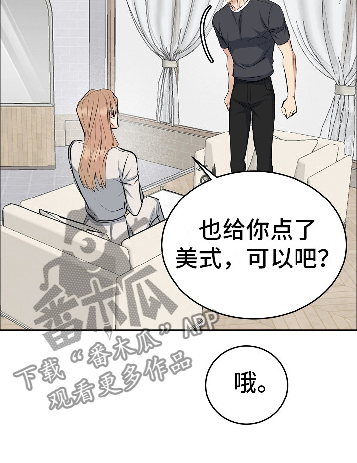 花花贵公子漫画,第8章：很气人20图