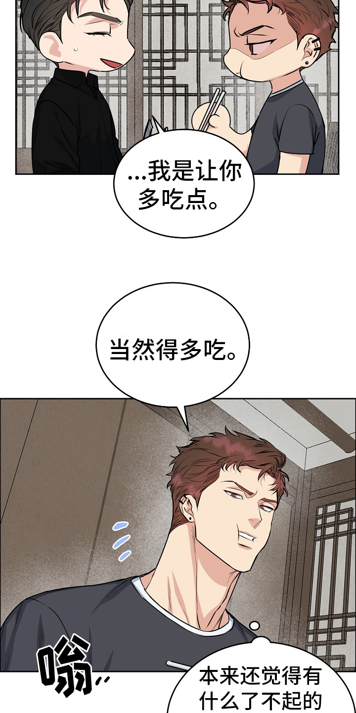 花花贵公子漫画,第7章：请吃饭12图