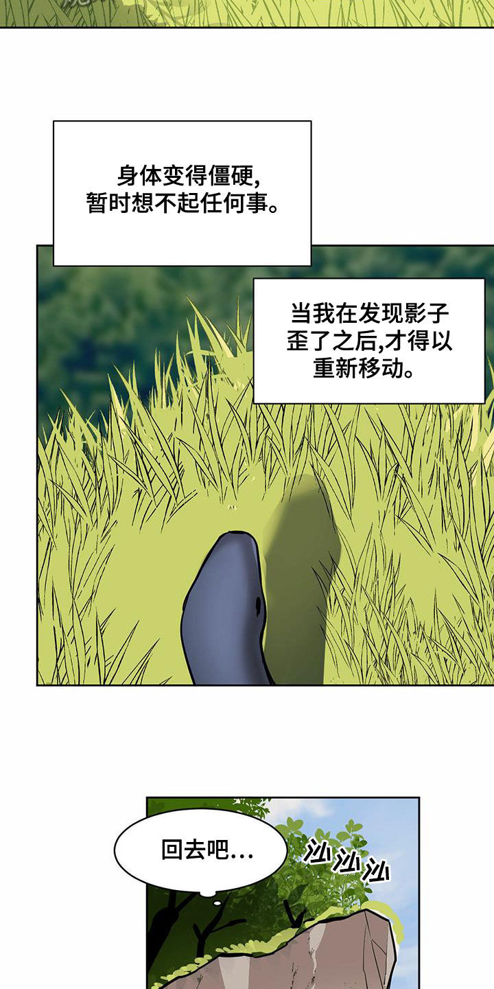 化蛇漫画,第99章：【第二季】气息11图