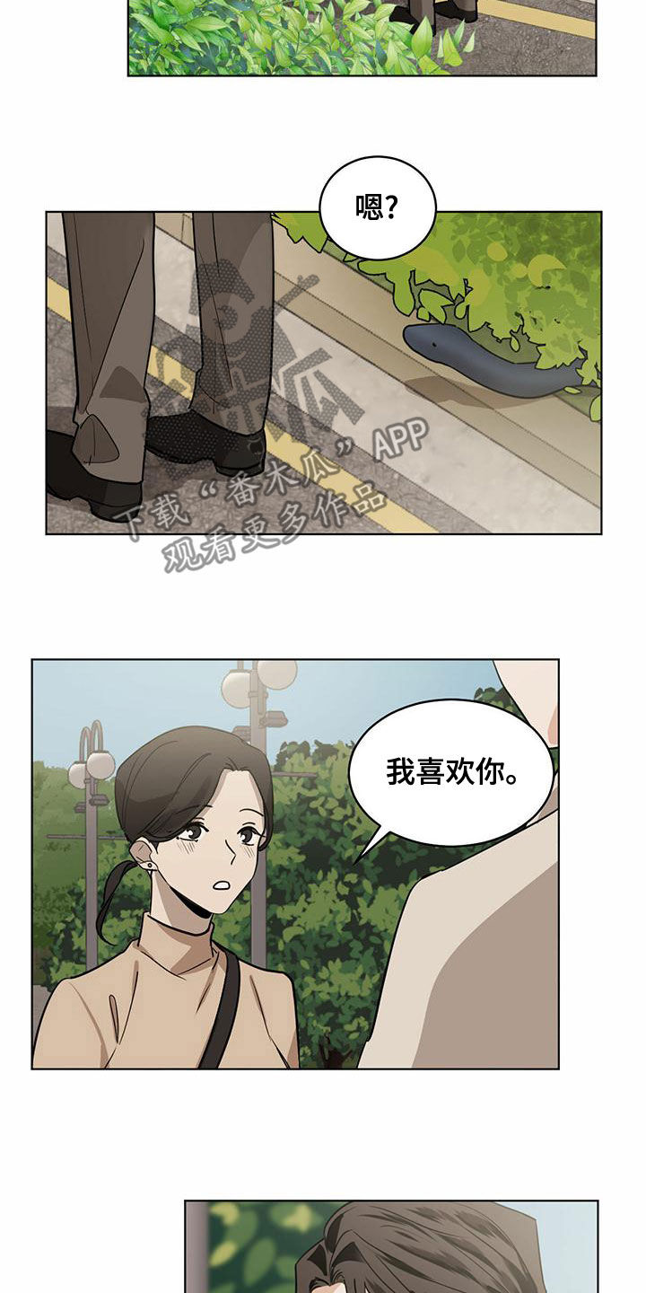 化蛇漫画,第109章：【第二季】守护13图