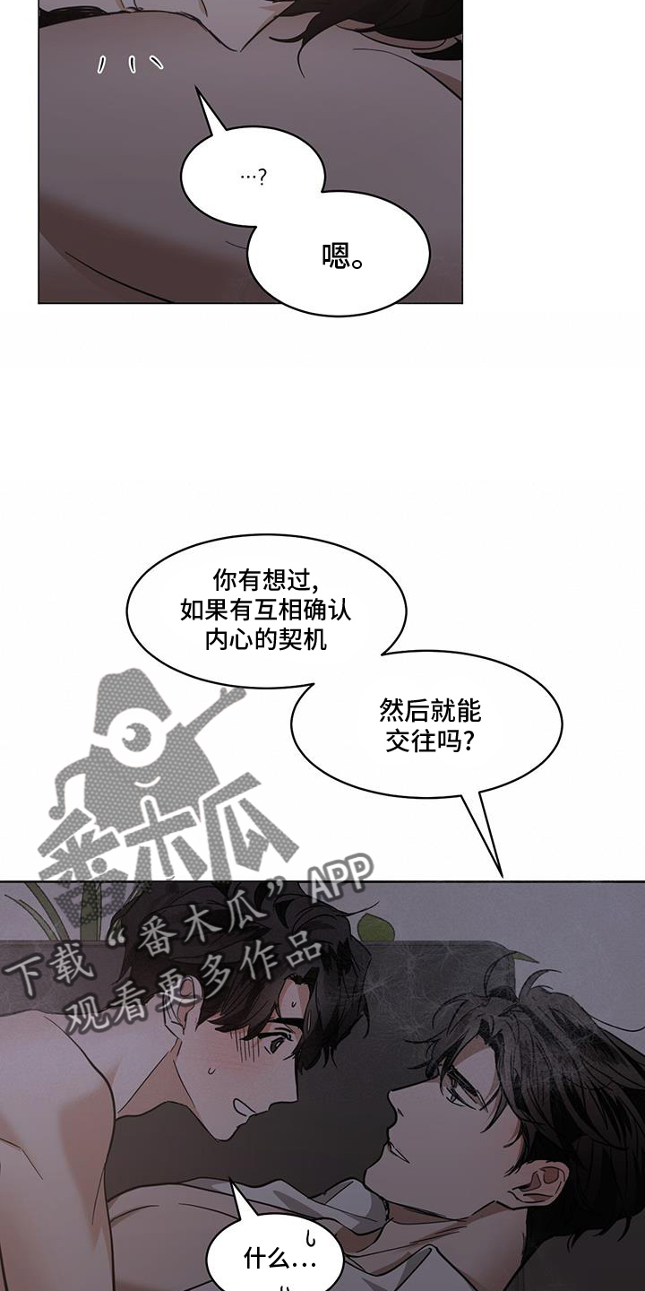 化蛇与夔龙在聚灵渊大战一场,此战共持续多长时日漫画,第179章：【第三季】梦10图