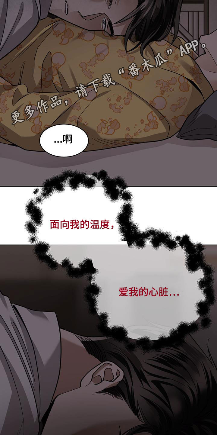 化蛇山海经漫画,第119章：【第二季】等了530年3图