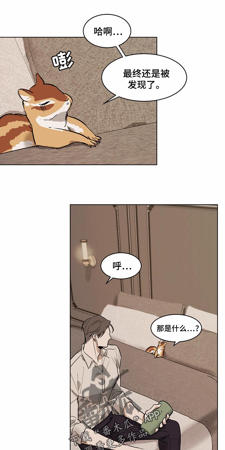 化蛇漫画,第71章：【特别篇】大尾巴3图