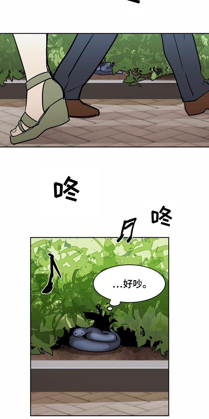 化蛇成龙漫画,第102章：【第二季】观察7图