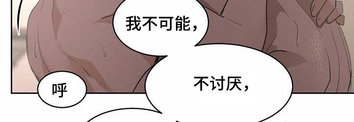 化蛇篇百妖谱漫画,第143章：【第二季】不离不弃13图