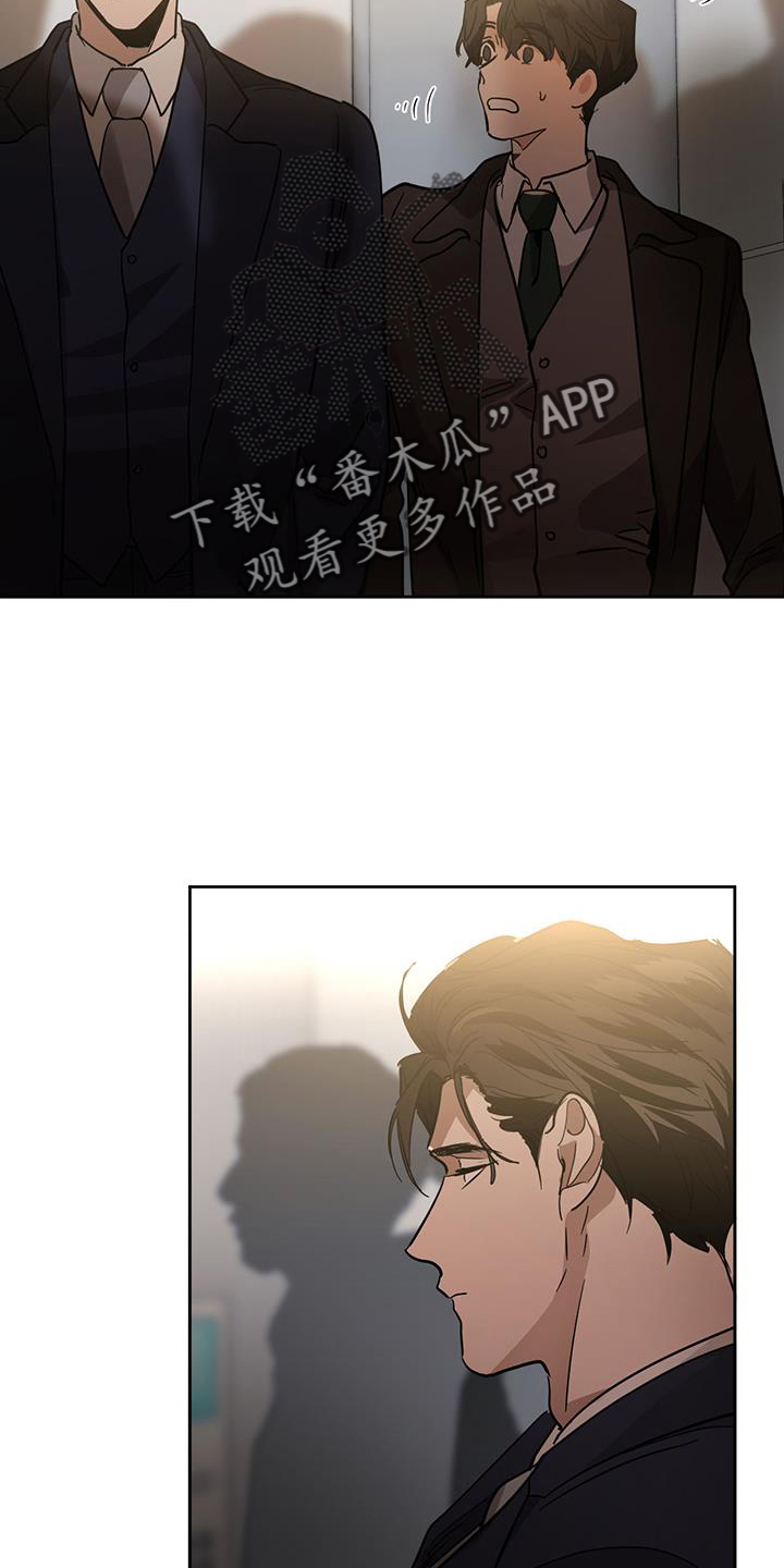 化蛇山海经漫画,第176章：【第二季完结】正轨20图