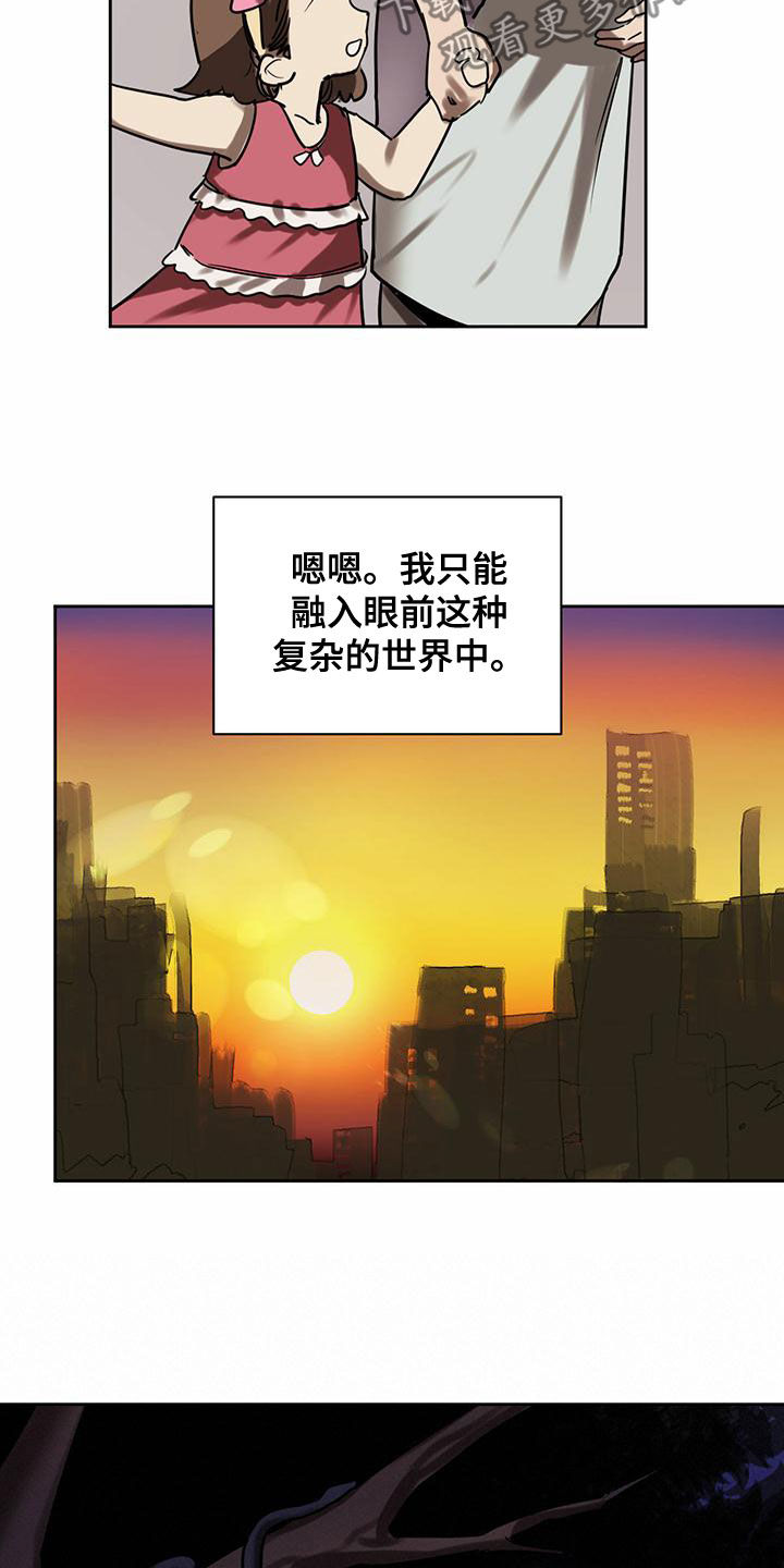 化蛇成龙漫画,第102章：【第二季】观察11图