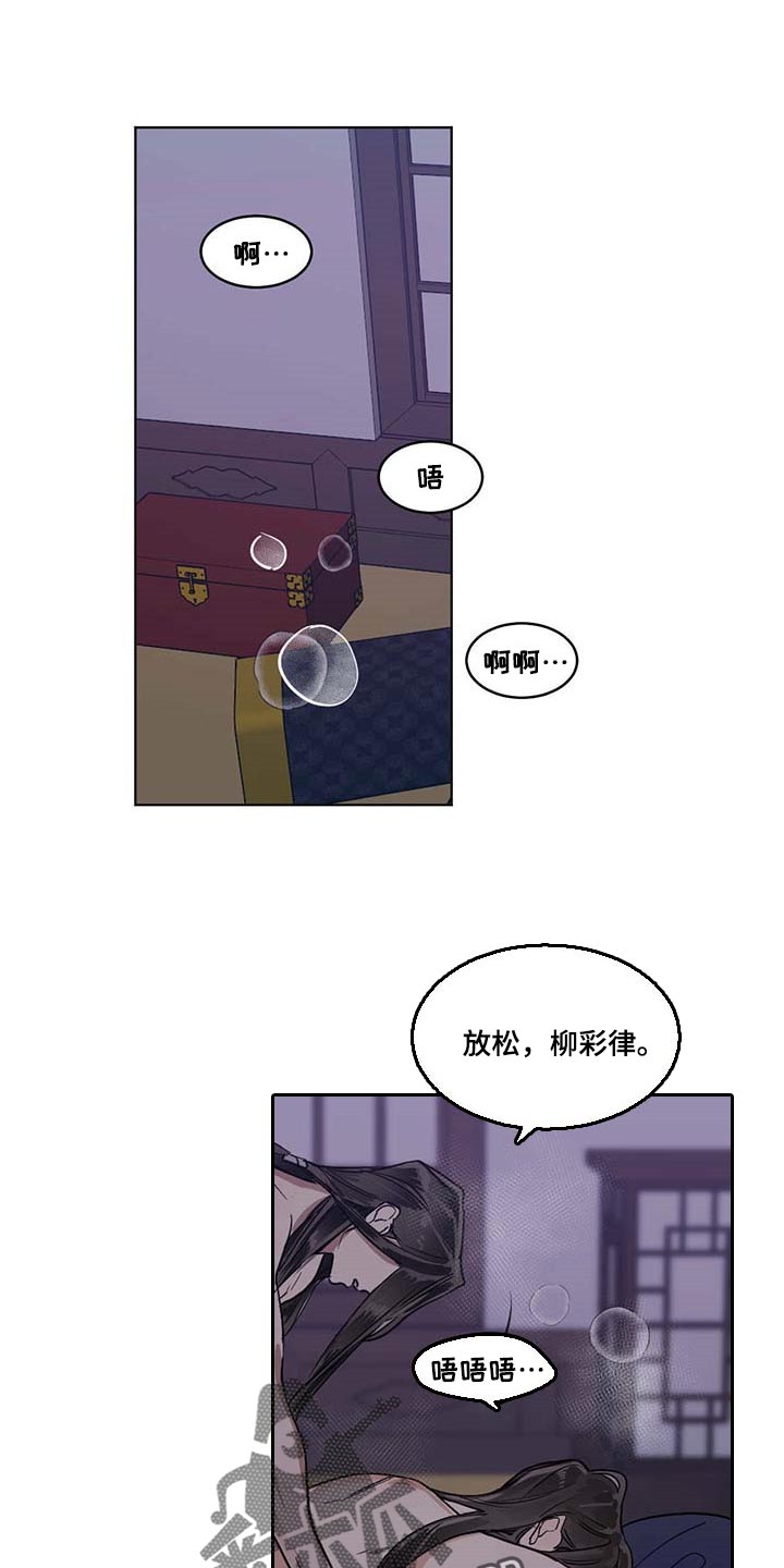 化蛇盘疮咒语左青龙右白虎漫画,第84章：神奇1图