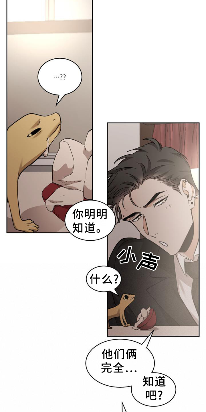 化蛇韩国漫画免费观看漫画,第171章：【第二季】紧张9图