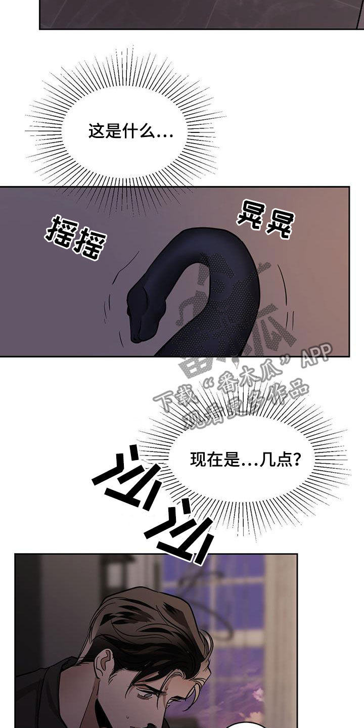 化蛇漫画,第122章：【第二季】退缩7图