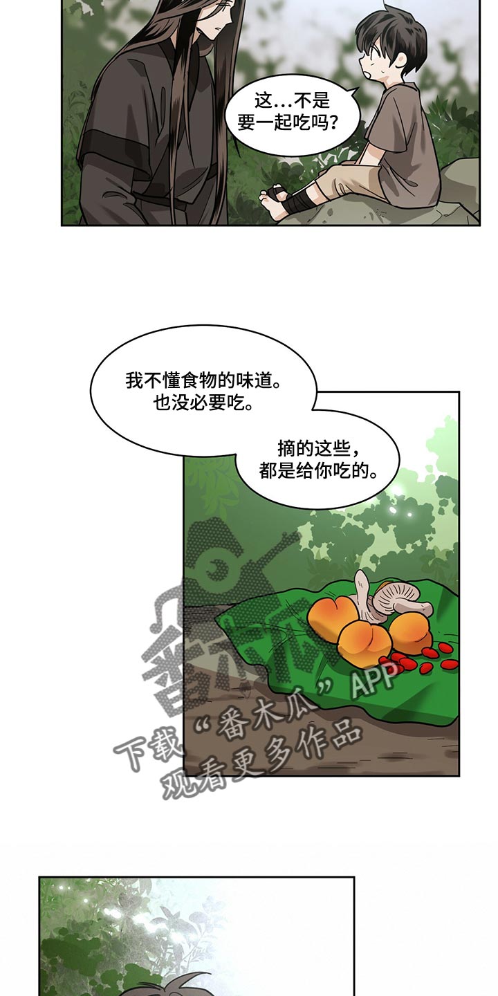 化蛇盘疮咒语漫画,第98章：【第二季】我一定会遵守3图