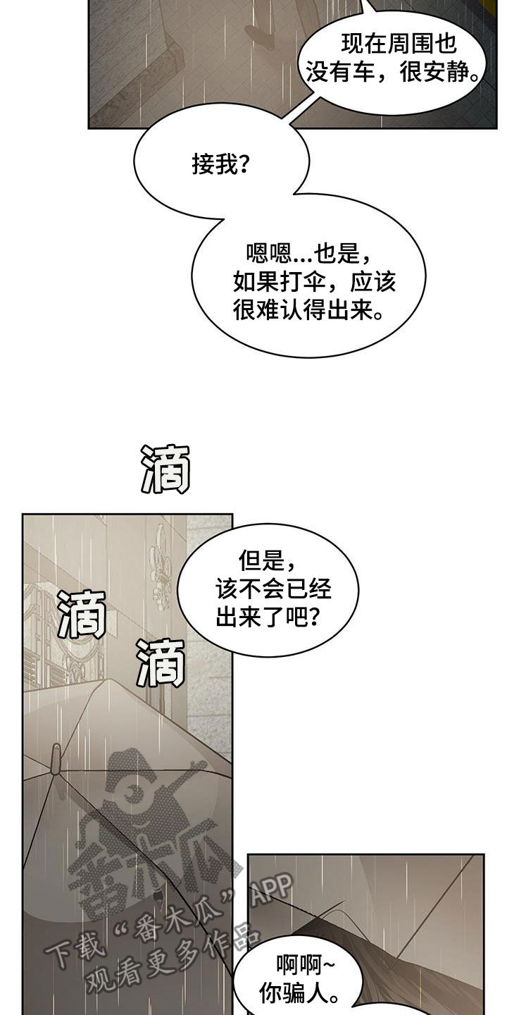 化蛇漫画韩漫完整版漫画,第153章：【第二季】惊险4图