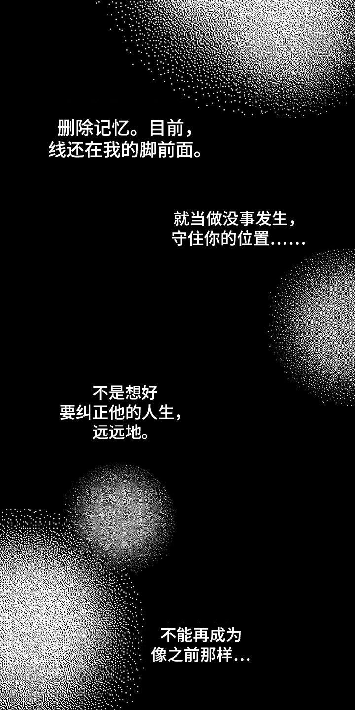 化蛇山海经漫画,第119章：【第二季】等了530年1图