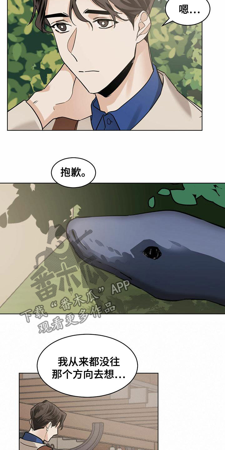 化蛇漫画,第109章：【第二季】守护15图